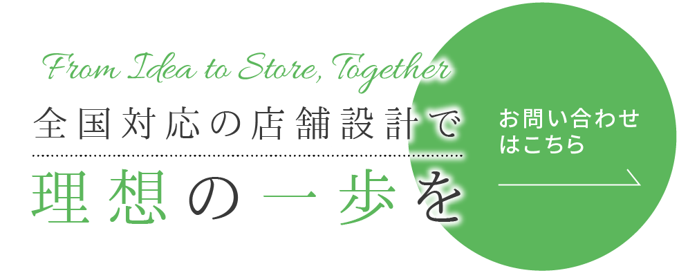 日本全国を対象に事業を展開