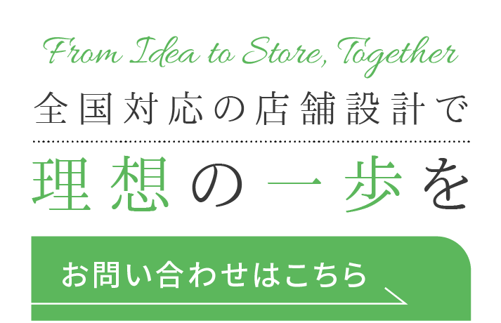 日本全国を対象に事業を展開